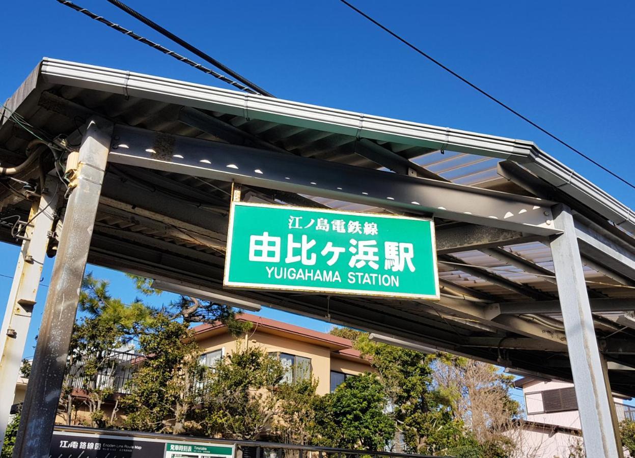 Bird Hotel Kamakura Dış mekan fotoğraf